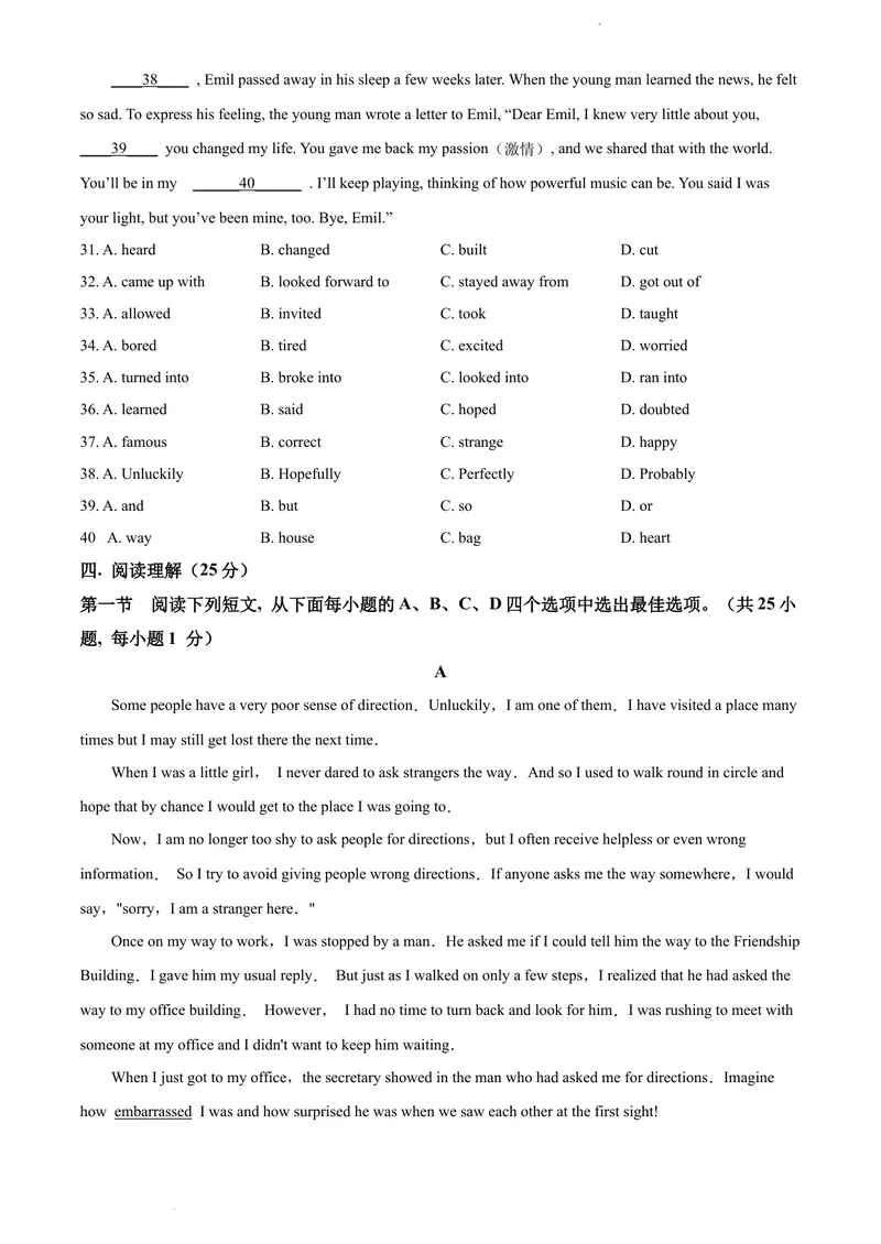 《精品解析：广东省深圳市实验学校2020-2021学年八年级下学期阶段性考试英语试题（原卷版）_初中全科目同步习题+精品试卷（7-9年级）_25秋初中英语《同步习题+精品试卷》_八年级下册》第5页预览