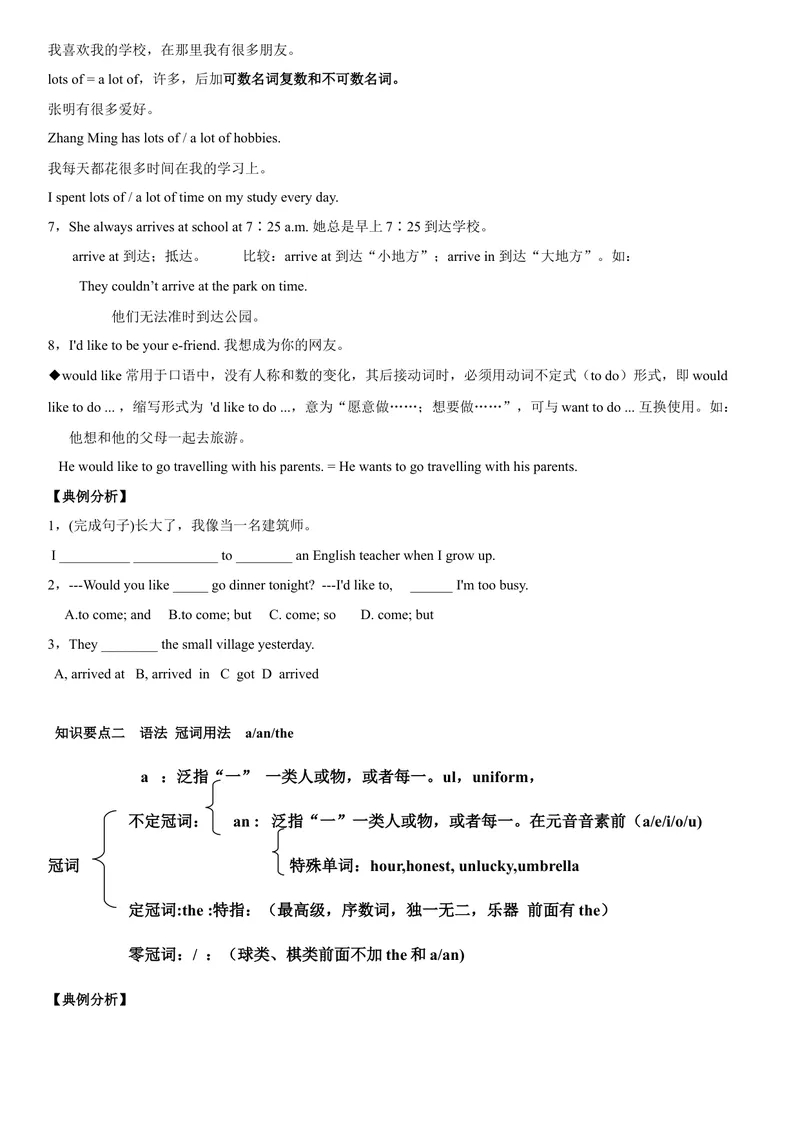 《1.11Unit1单元小结（原卷版）_初中全科目同步习题+精品试卷（7-9年级）_25秋初中英语《同步习题+精品试卷》_初中英语（沪教牛津版）试卷_七年级上册_单元测试+单元小结》第3页预览