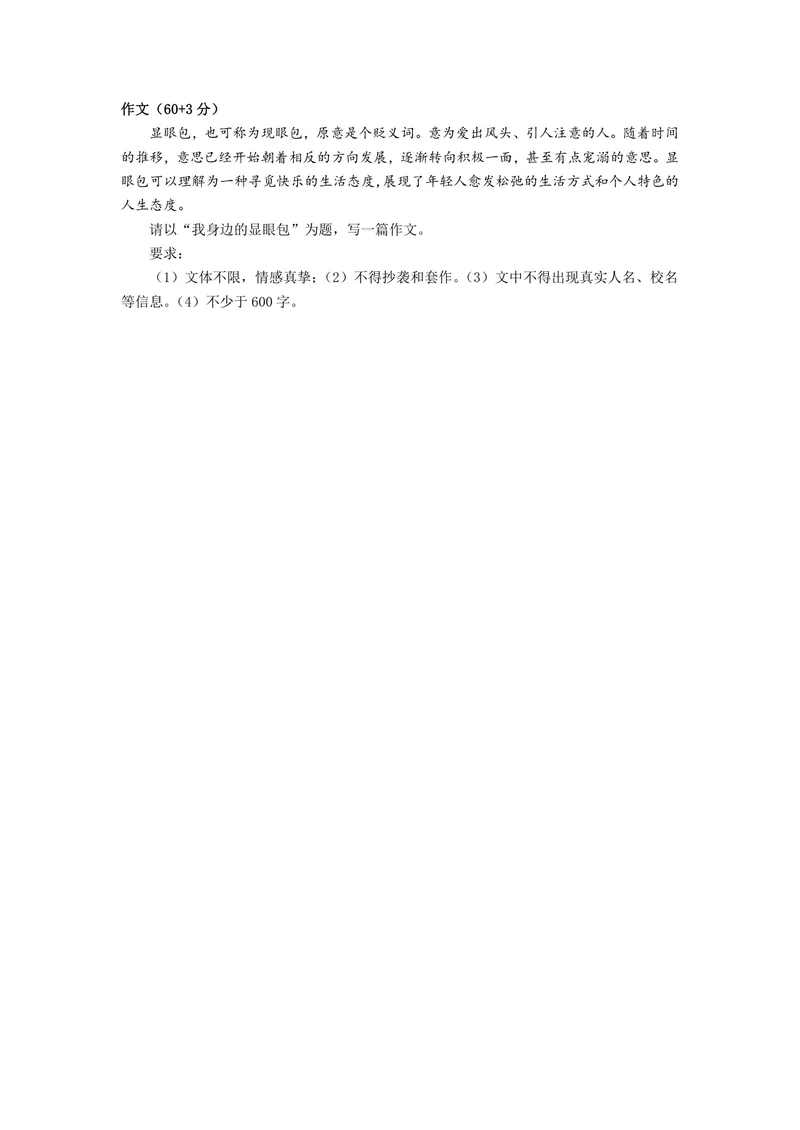 《初中语文八上试题-作文_0作业_初中全科目同步习题+精品试卷(7-9年级)_25秋初中语文《同步习题+精品试卷》_初中语文试卷7-9年级上册(1)_《优秀作业单》_八年级》第1页预览
