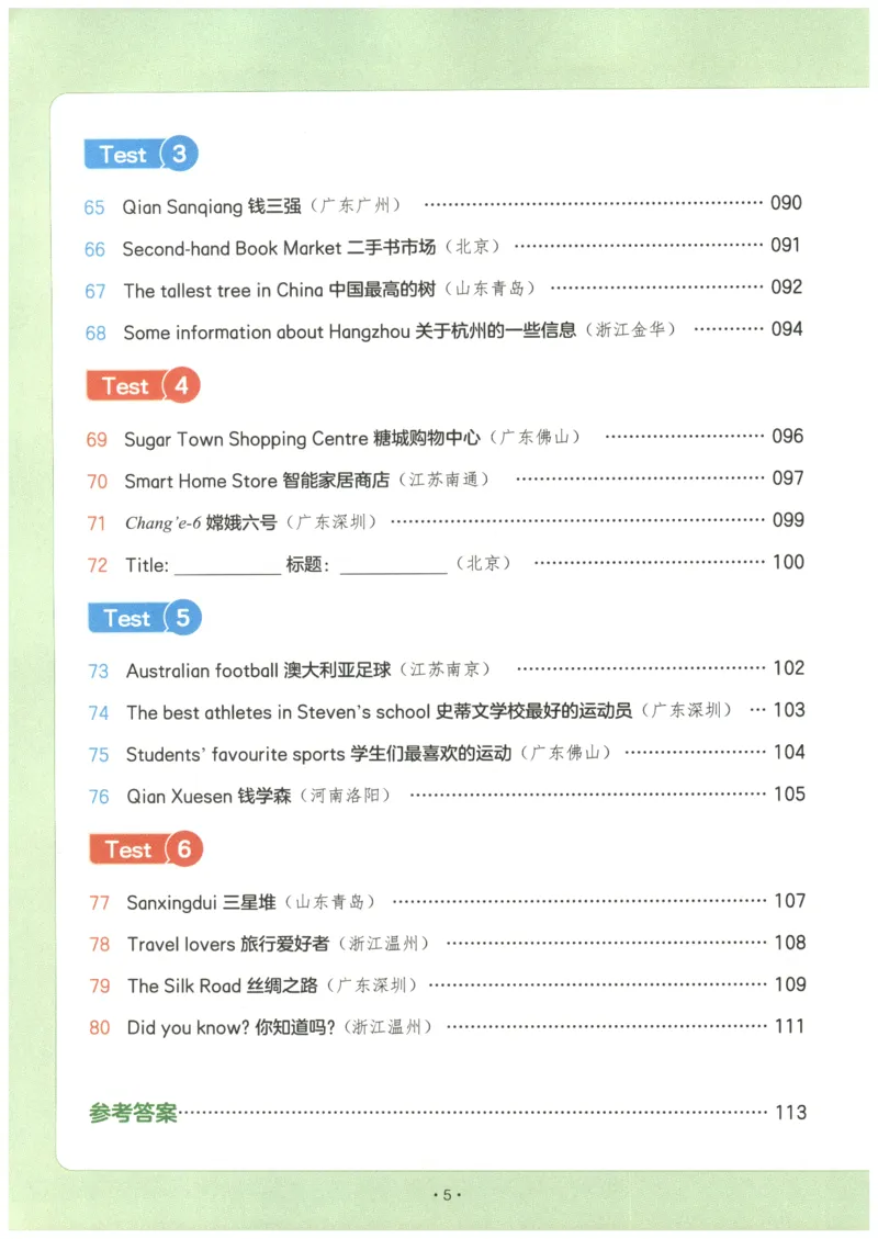 《2026版第5次一本英语阅读真题80篇-6年级_光塔笔记小学教辅_2026版第5次一本英语阅读真题80篇3-6年级》第10页预览