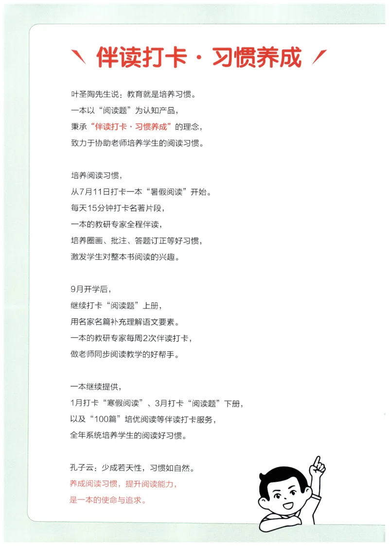 《2026版第5次一本英语阅读真题80篇-6年级_光塔笔记小学教辅_2026版第5次一本英语阅读真题80篇3-6年级》第2页预览