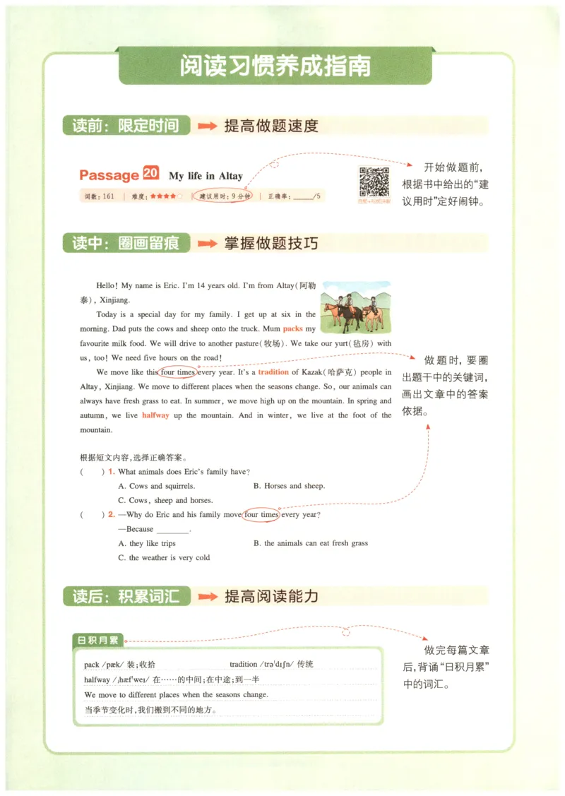 《2026版第5次一本英语阅读真题80篇-6年级_光塔笔记小学教辅_2026版第5次一本英语阅读真题80篇3-6年级》第5页预览