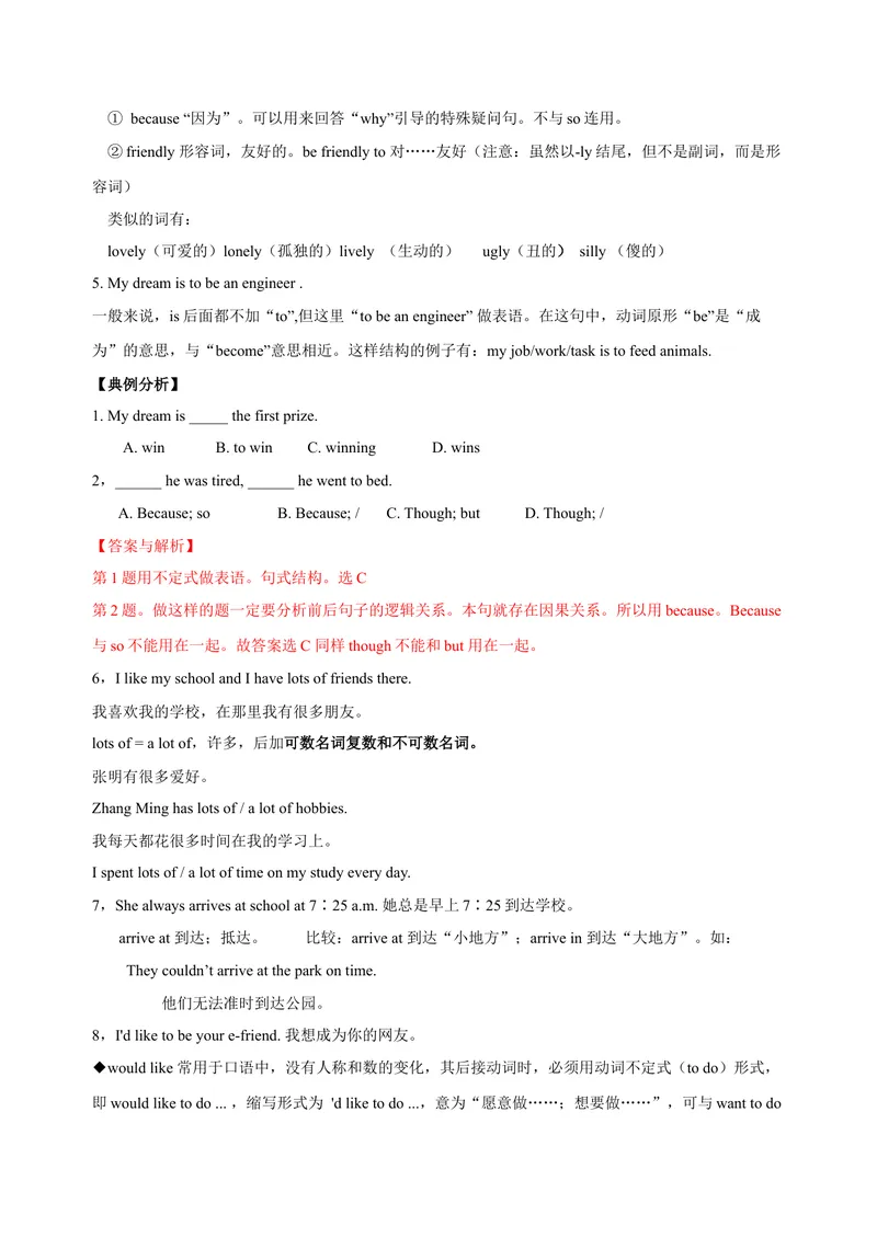 《1.11Unit1单元小结（解析版）_初中全科目同步习题+精品试卷（7-9年级）_25秋初中英语《同步习题+精品试卷》_初中英语（沪教牛津版）试卷_七年级上册_单元测试+单元小结》第3页预览