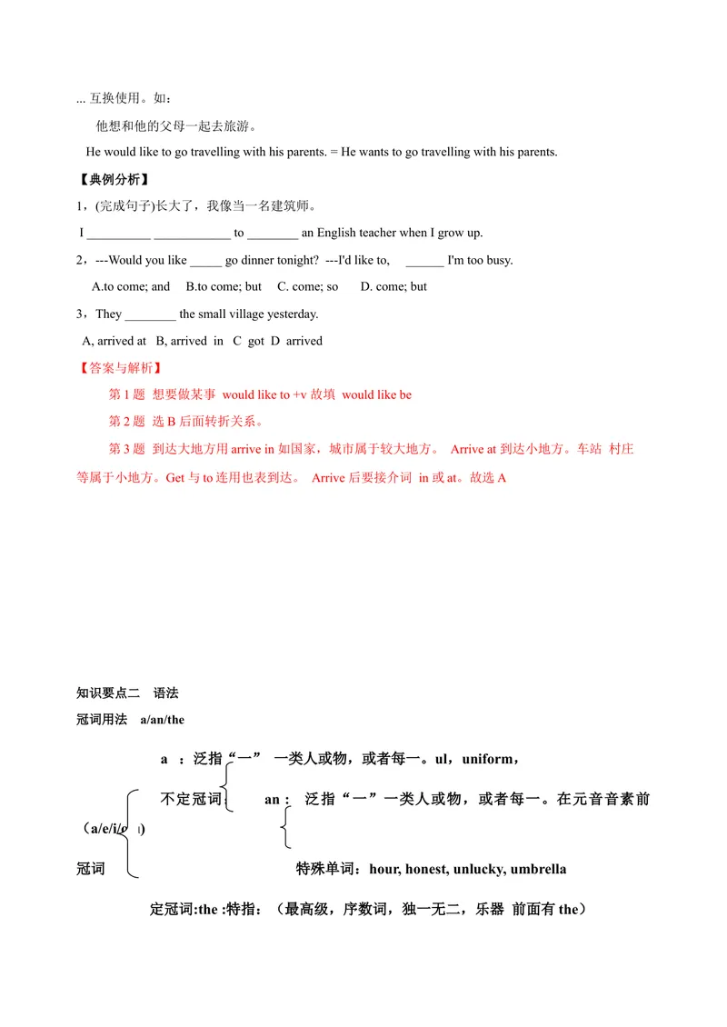 《1.11Unit1单元小结（解析版）_初中全科目同步习题+精品试卷（7-9年级）_25秋初中英语《同步习题+精品试卷》_初中英语（沪教牛津版）试卷_七年级上册_单元测试+单元小结》第4页预览