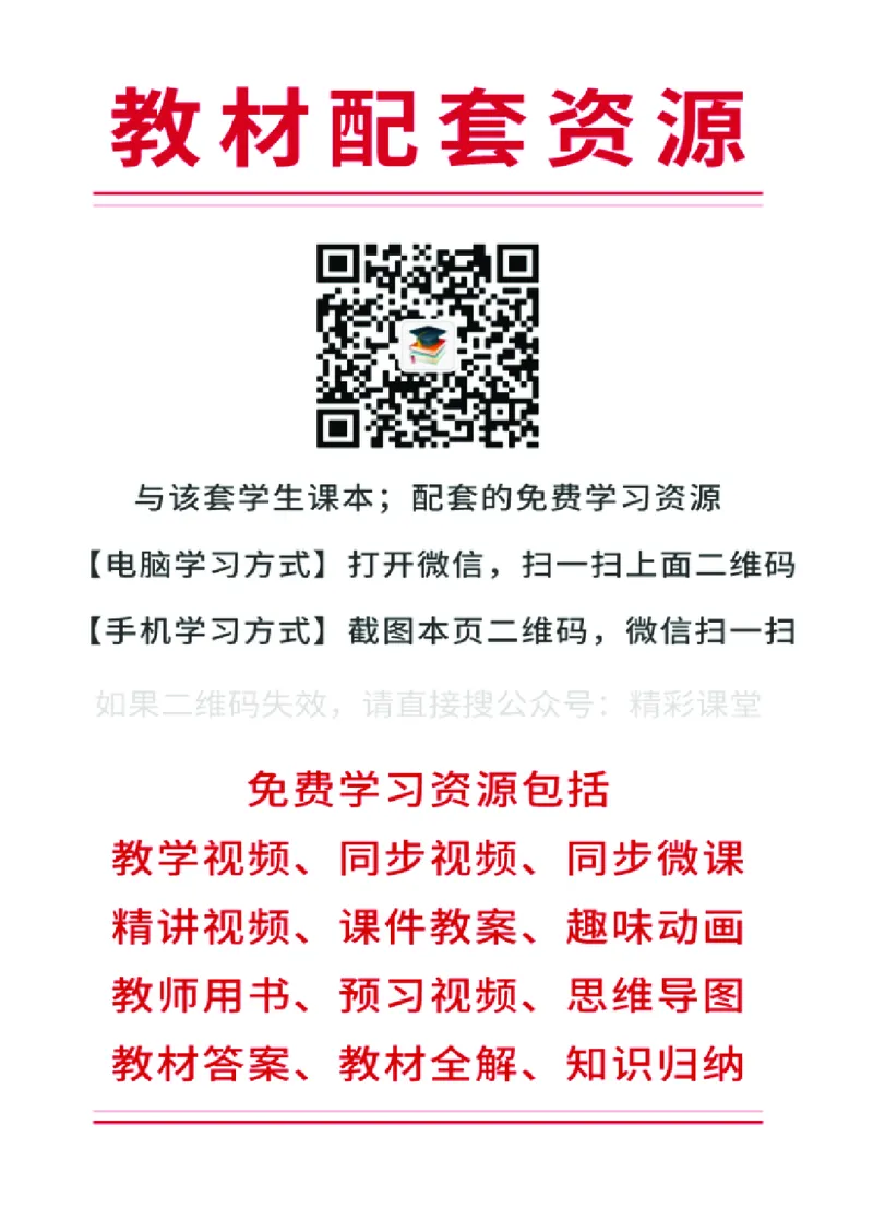 《人音版3年级音乐下册高清教材_光塔笔记小学教辅_2025秋电子课本小学科目-新教材_全部版本•小学音乐电子课本_人音版小学音乐电子课本_人音版小学音乐（简谱）》第2页预览