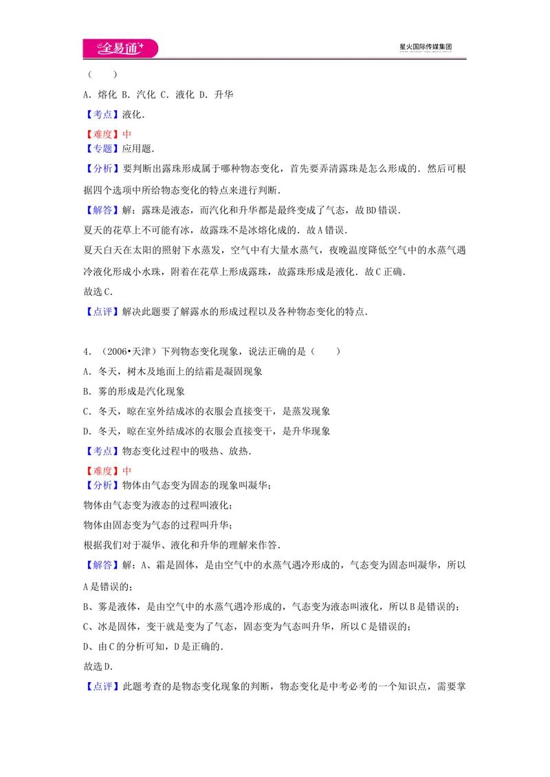 《12第十二章卷2_初中全科目同步习题+精品试卷（7-9年级）_25秋初中物理《同步习题+精品试卷》_初中物理试卷沪科版_《同步试题》_同步试题资源包（9A）》第2页预览