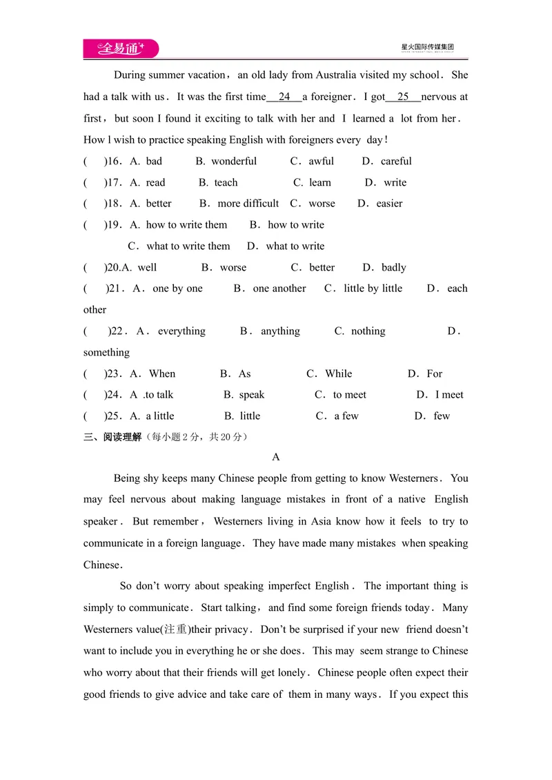 《全易通-英语-外研版-九年级下-Module7模块测试题_初中全科目同步习题+精品试卷（7-9年级）_25秋初中英语《同步习题+精品试卷》_初中英语（外研版）试卷_《同步试题》》第3页预览