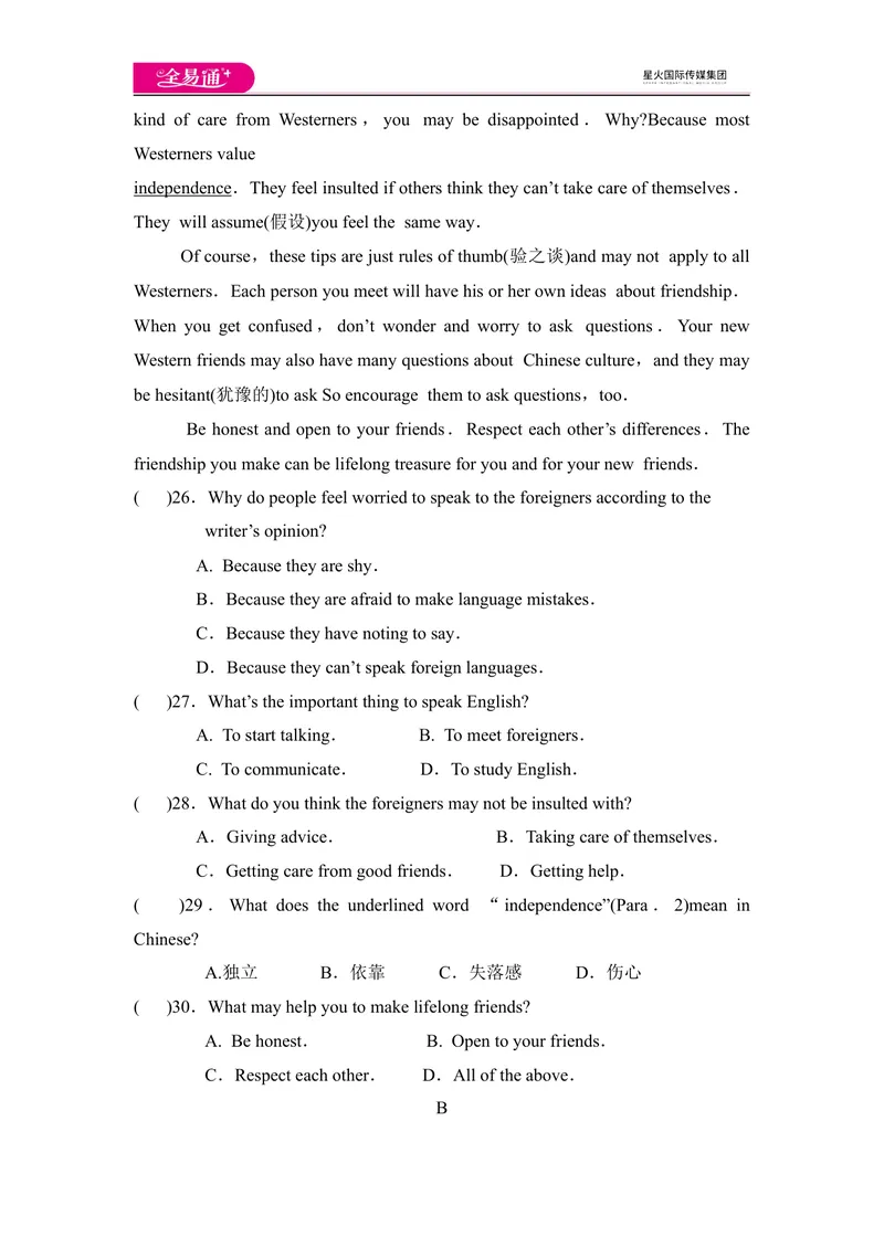 《全易通-英语-外研版-九年级下-Module7模块测试题_初中全科目同步习题+精品试卷（7-9年级）_25秋初中英语《同步习题+精品试卷》_初中英语（外研版）试卷_《同步试题》》第4页预览