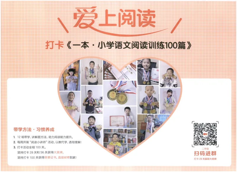 《答案_2027一本阅读100篇语文英语数学0043_2027一本语文阅读训练100篇_27版2上语文一本《阅读训练100篇》》第2页预览