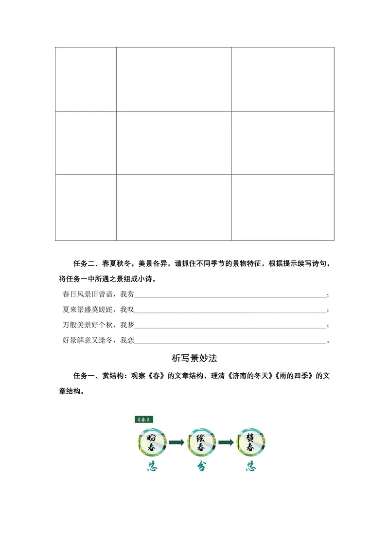 《语文七年级上册第一单元作业_0作业_初中全科目同步习题+精品试卷（7-9年级）_25秋初中语文《同步习题+精品试卷》_初中语文试卷7-9年级上册(1)_《优秀作业单》_七年级》第4页预览