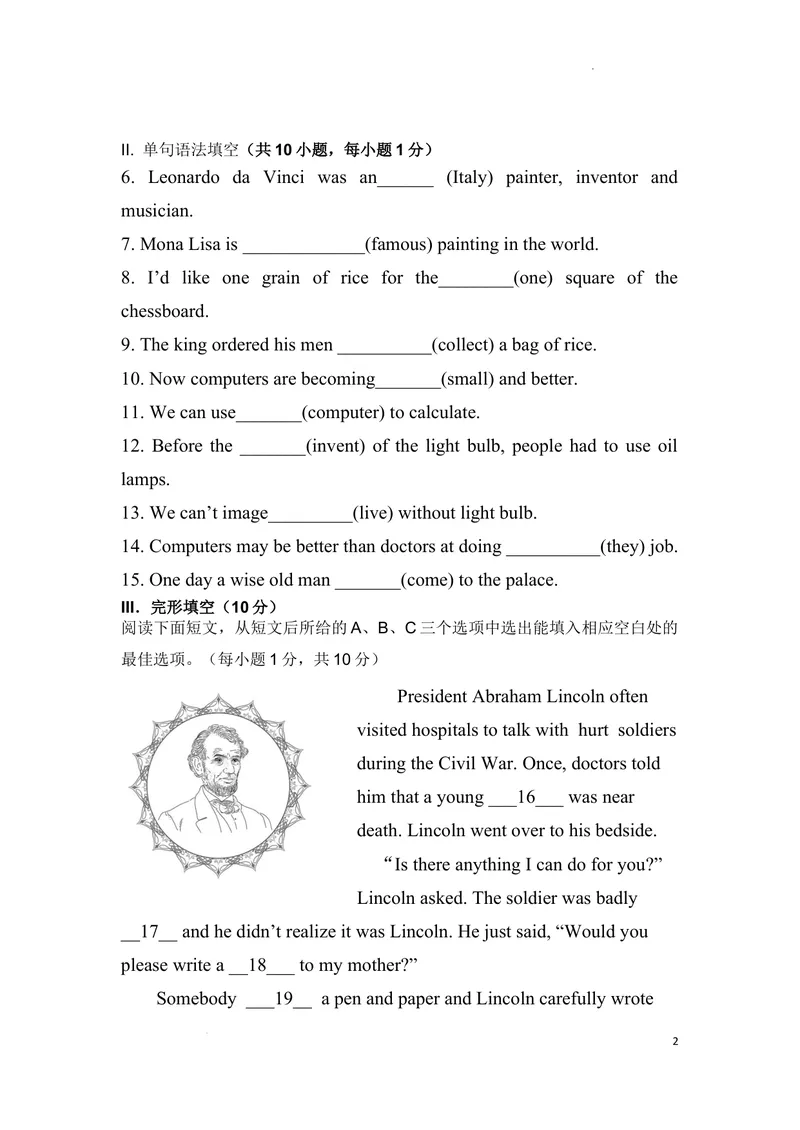 《2022-2023学年八上英语模拟测试卷_初中全科目同步习题+精品试卷（7-9年级）_25秋初中英语《同步习题+精品试卷》_初中英语（沪教牛津版）试卷_八年级上册》第2页预览