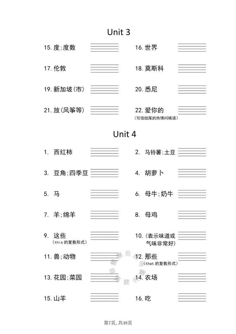 《001.人教PEP英语四年级下册汉译英，英译汉以及重点句子默写+错词汇总表（有答案）公众号：米妈家长圈_小学1-6年级全科全套_1-6年级全科下册_四年级_其他补充资料》第7页预览