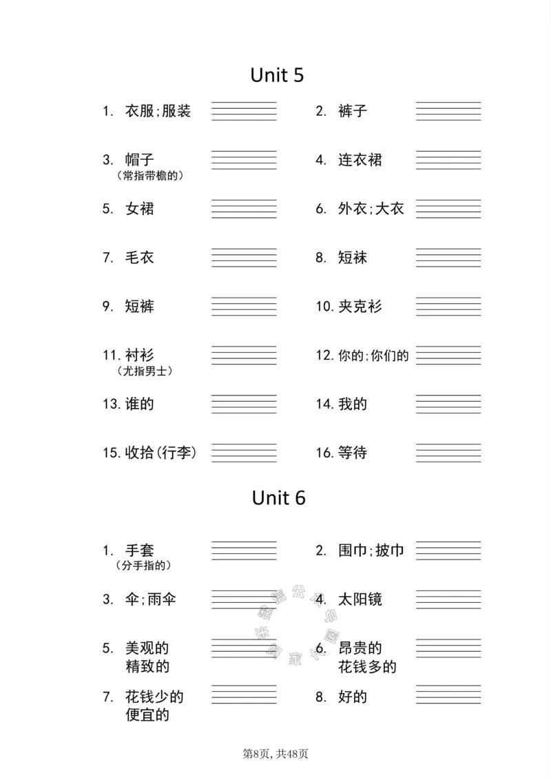 《001.人教PEP英语四年级下册汉译英，英译汉以及重点句子默写+错词汇总表（有答案）公众号：米妈家长圈_小学1-6年级全科全套_1-6年级全科下册_四年级_其他补充资料》第8页预览