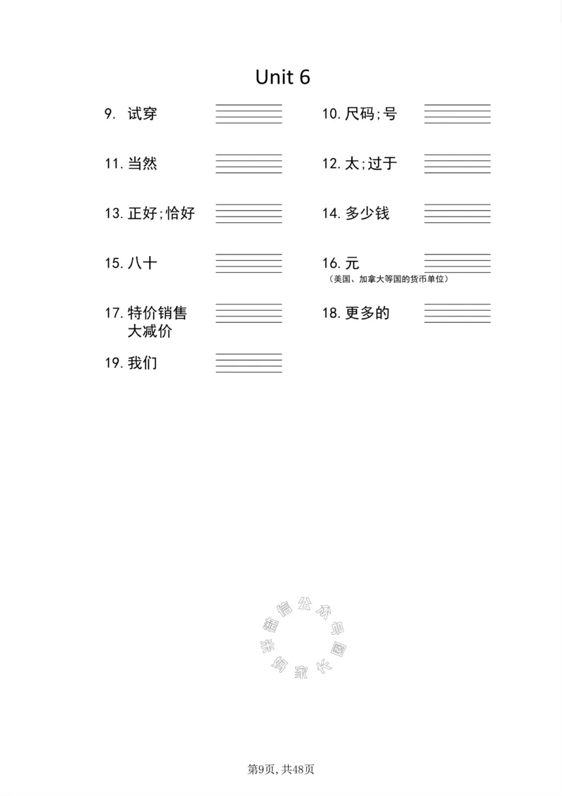 《001.人教PEP英语四年级下册汉译英，英译汉以及重点句子默写+错词汇总表（有答案）公众号：米妈家长圈_小学1-6年级全科全套_1-6年级全科下册_四年级_其他补充资料》第9页预览