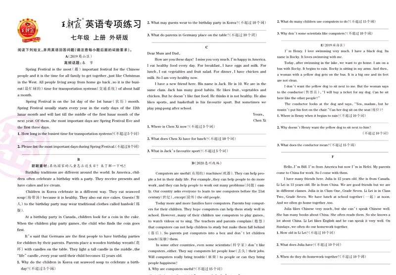 《外研七上英语_初中全科目同步习题+精品试卷（7-9年级）_25秋初中英语《同步习题+精品试卷》_初中英语（外研版）试卷_《专项练习》》第1页预览