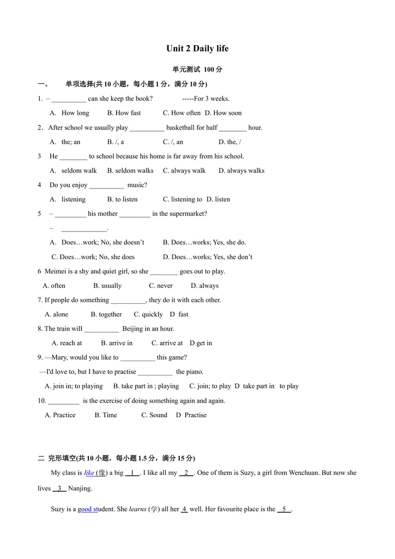 《2.12Unit2单元测试（原卷版）_初中全科目同步习题+精品试卷（7-9年级）_25秋初中英语《同步习题+精品试卷》_初中英语（沪教牛津版）试卷_七年级上册_单元测试+单元小结》第1页预览