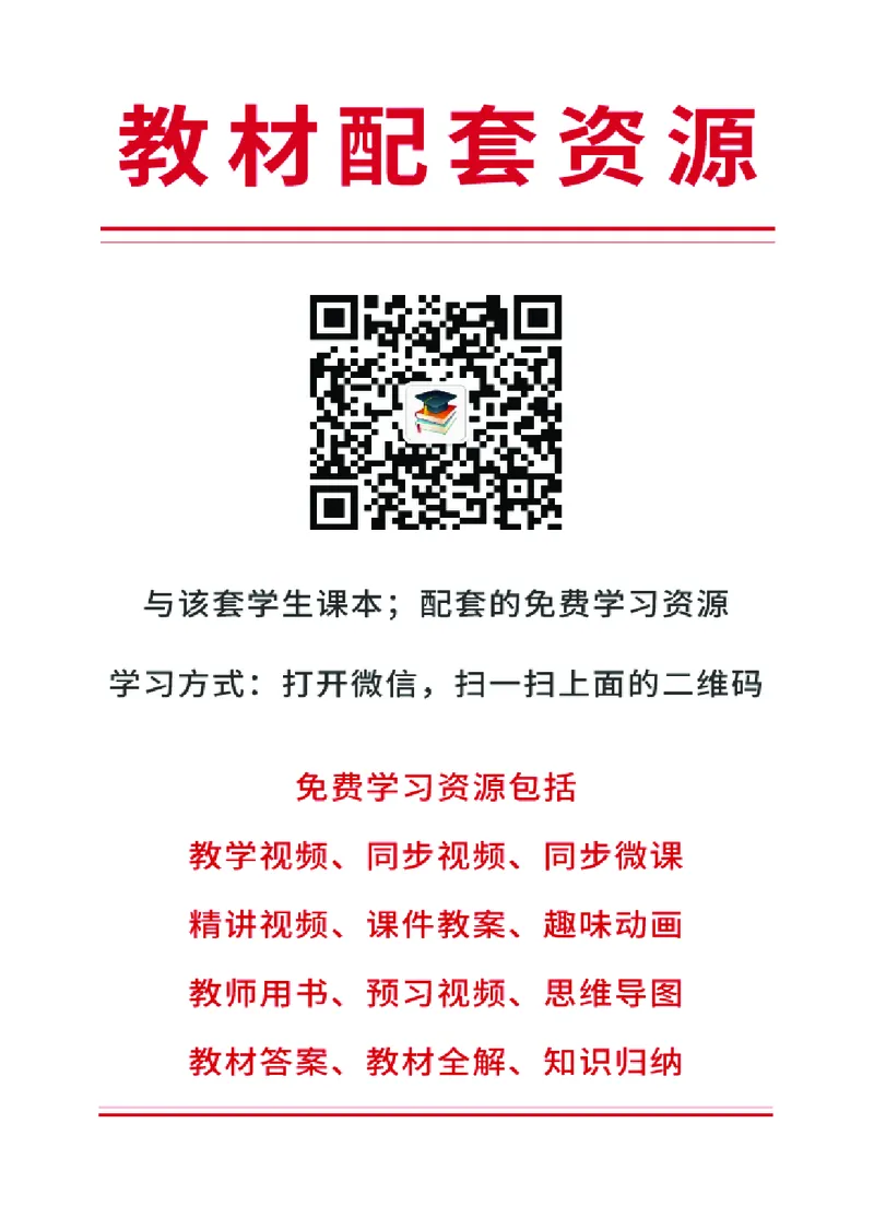 《人美版4年级美术下册高清教材_光塔笔记小学教辅_2025秋电子课本小学科目-新教材_全部版本•小学美术电子课本_人美版小学美术电子课本》第3页预览