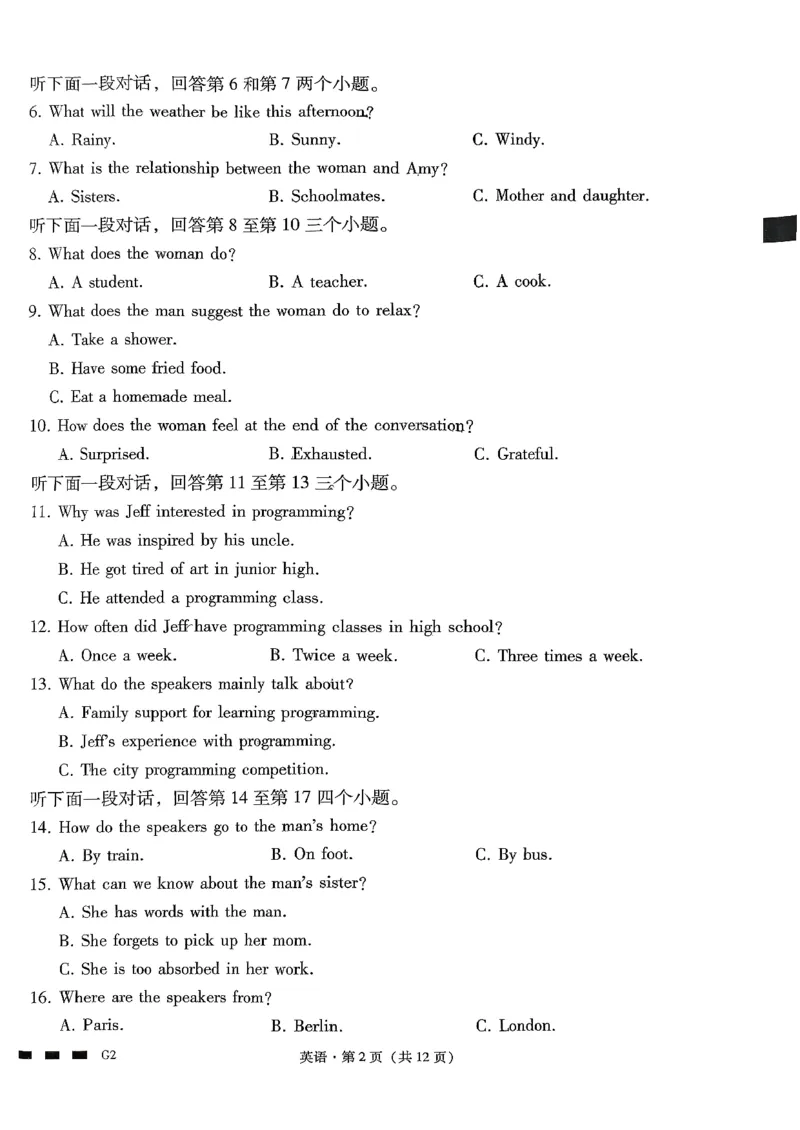 《英语-贵州省六校联盟2026届高三上学期高考实用性联考卷二_2026年高三《月考+期中考+阶段性检测真题合集》全国各省全科无水印_贵州省六校联盟2026届高三上学期高考实用性联考卷二》第2页预览