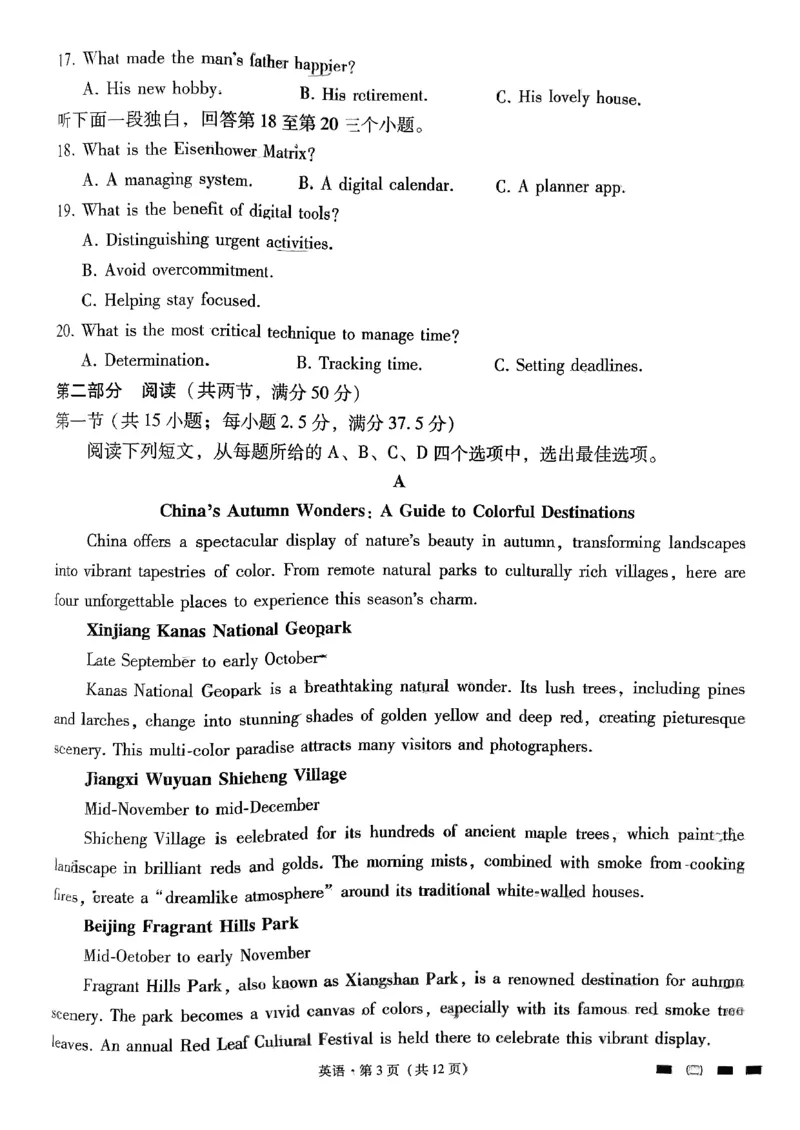 《英语-贵州省六校联盟2026届高三上学期高考实用性联考卷二_2026年高三《月考+期中考+阶段性检测真题合集》全国各省全科无水印_贵州省六校联盟2026届高三上学期高考实用性联考卷二》第3页预览