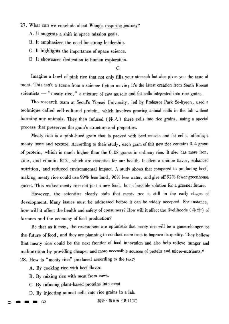 《英语-贵州省六校联盟2026届高三上学期高考实用性联考卷二_2026年高三《月考+期中考+阶段性检测真题合集》全国各省全科无水印_贵州省六校联盟2026届高三上学期高考实用性联考卷二》第6页预览