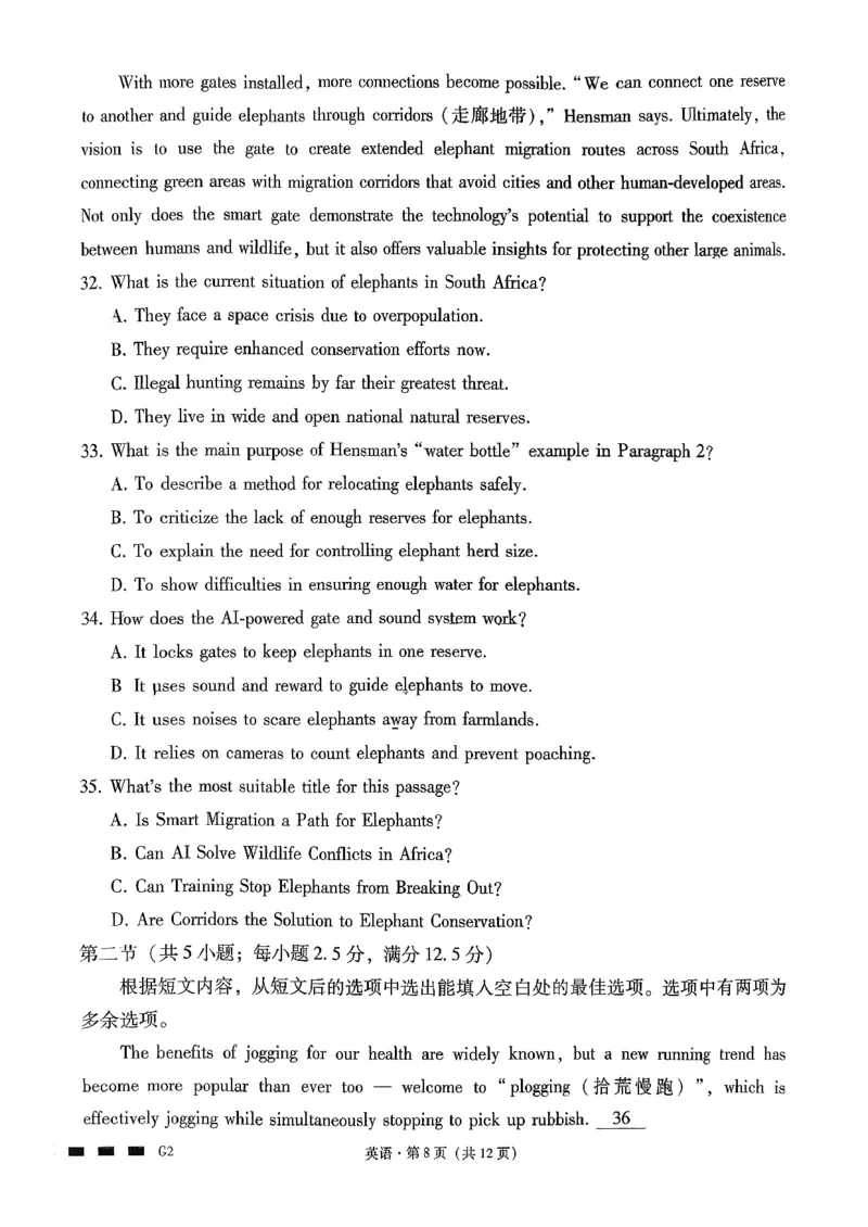 《英语-贵州省六校联盟2026届高三上学期高考实用性联考卷二_2026年高三《月考+期中考+阶段性检测真题合集》全国各省全科无水印_贵州省六校联盟2026届高三上学期高考实用性联考卷二》第8页预览