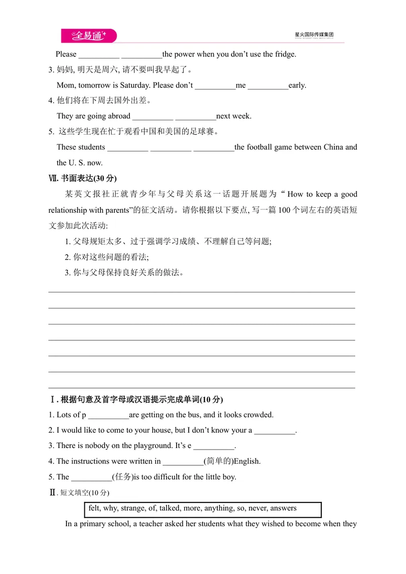 《Module4模块综合检测题_初中全科目同步习题+精品试卷（7-9年级）_25秋初中英语《同步习题+精品试卷》_初中英语（外研版）试卷_《同步试题》_同步试题资源包（9A）_Module4》第5页预览