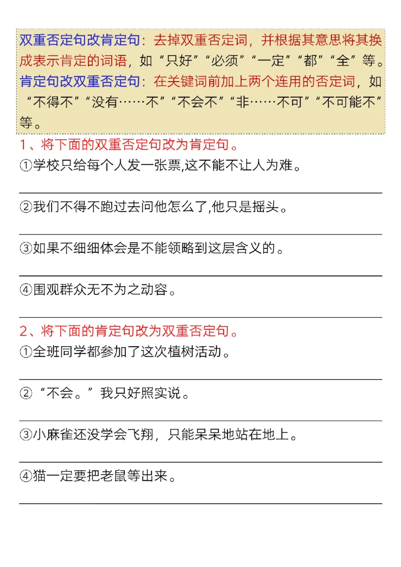 《四年级（下）语文期末九大专项拔高训练_赠送2026小学1-6年级资料合集(按需自取)_四年级》第7页预览