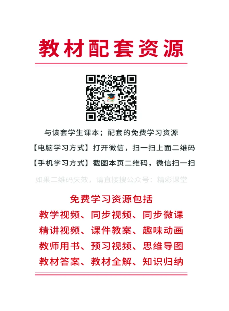 《人音版2年级音乐上册高清教材_光塔笔记小学教辅_2025秋电子课本小学科目-新教材_全部版本•小学音乐电子课本_人音版小学音乐电子课本_人音版小学音乐课本》第2页预览