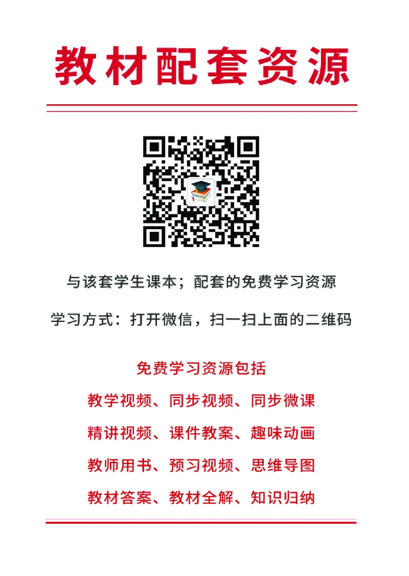 《人美版2年级美术下册高清教材_光塔笔记小学教辅_2025秋电子课本小学科目-新教材_全部版本•小学美术电子课本_人美版小学美术电子课本》第3页预览