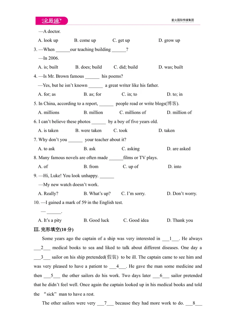 《Module7模块综合检测题_初中全科目同步习题+精品试卷（7-9年级）_25秋初中英语《同步习题+精品试卷》_初中英语（外研版）试卷_《同步试题》_同步试题资源包（9A）_Module7》第2页预览