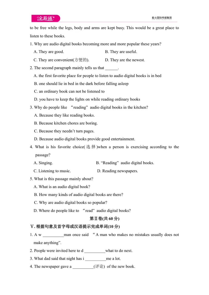 《Module7模块综合检测题_初中全科目同步习题+精品试卷（7-9年级）_25秋初中英语《同步习题+精品试卷》_初中英语（外研版）试卷_《同步试题》_同步试题资源包（9A）_Module7》第4页预览