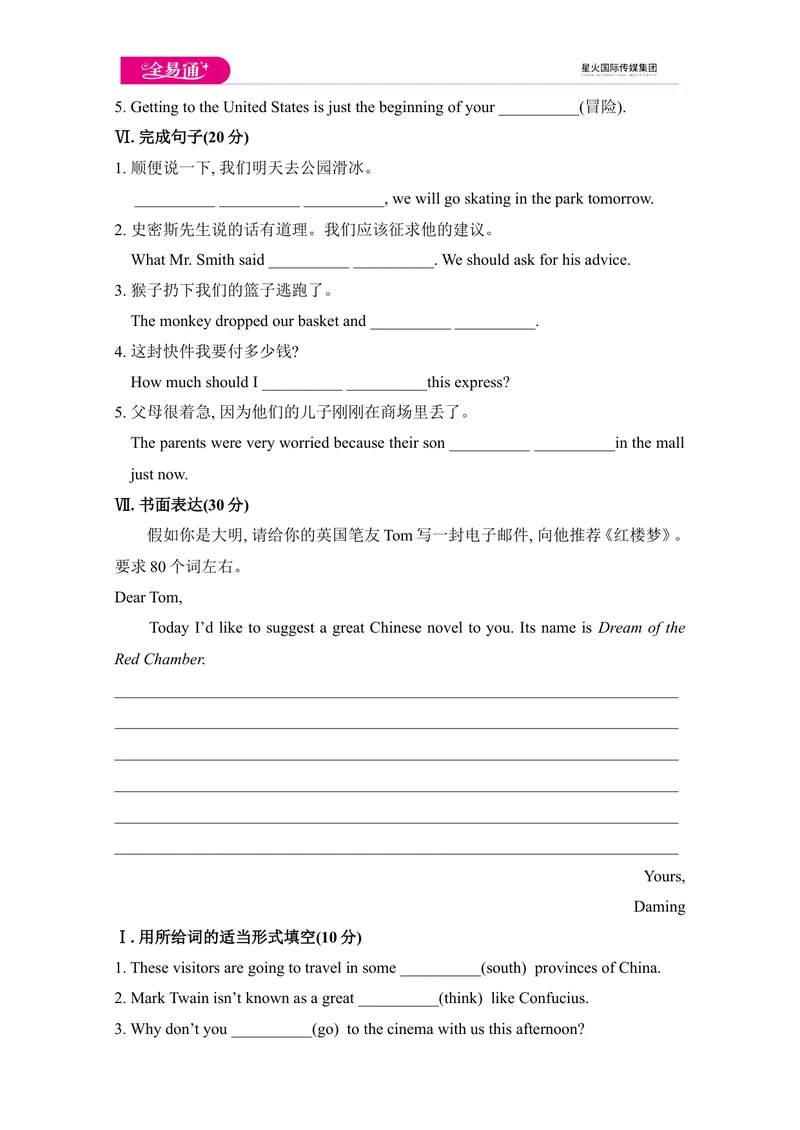 《Module7模块综合检测题_初中全科目同步习题+精品试卷（7-9年级）_25秋初中英语《同步习题+精品试卷》_初中英语（外研版）试卷_《同步试题》_同步试题资源包（9A）_Module7》第5页预览