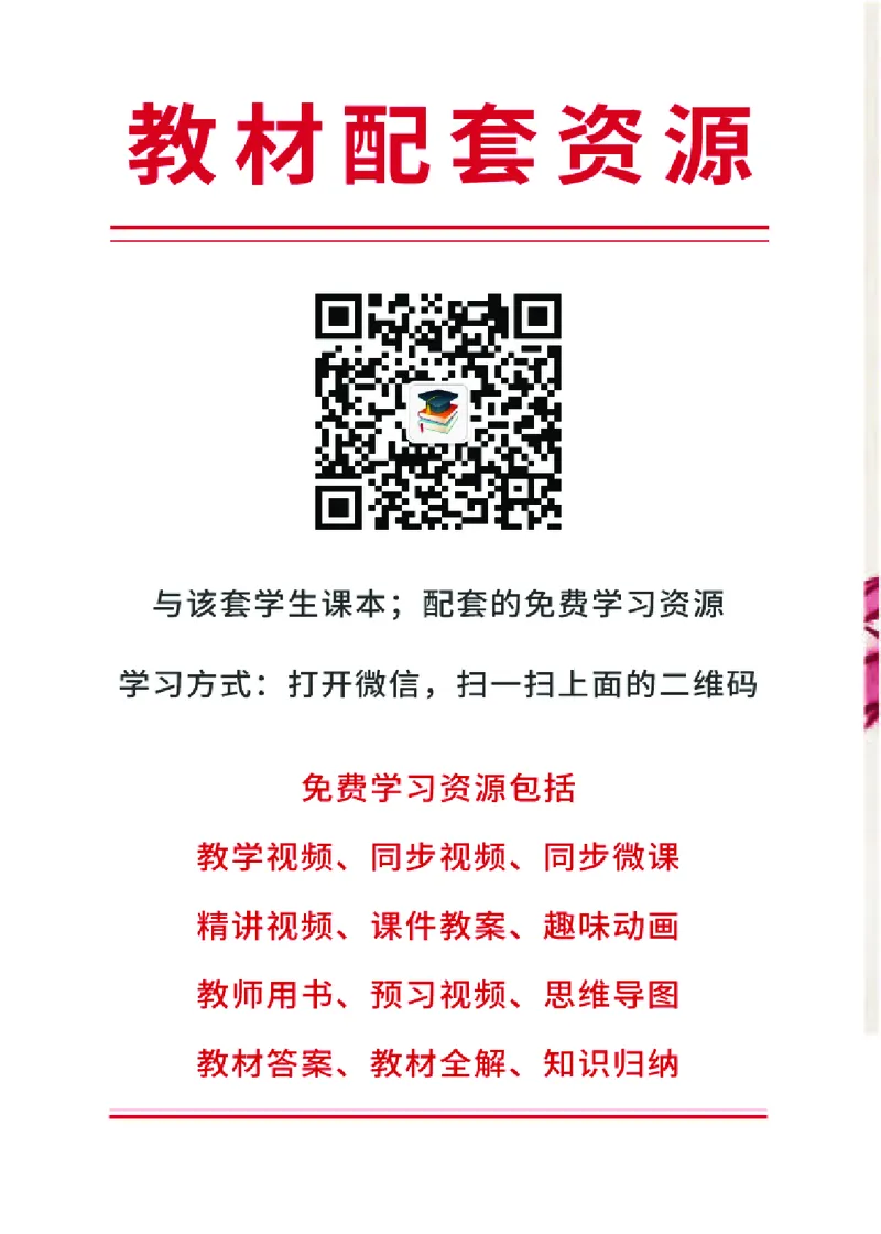 《人教版5年级美术上册高清教材_光塔笔记小学教辅_2025秋电子课本小学科目-新教材_全部版本•小学美术电子课本_人教版小学美术电子课本》第2页预览