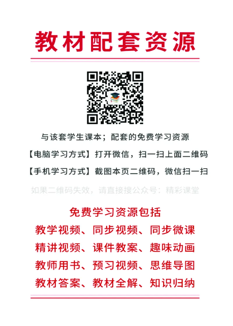 《人教版5年级音乐下册高清教材_光塔笔记小学教辅_2025秋电子课本小学科目-新教材_全部版本•小学音乐电子课本_人教版小学音乐电子课本_人教版小学音乐（五线谱）》第2页预览