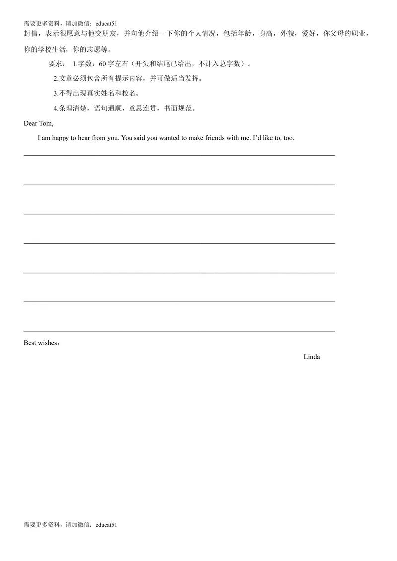 《1.8Unit1Writing（练习）（原卷版）_初中全科目同步习题+精品试卷（7-9年级）_25秋初中英语《同步习题+精品试卷》_初中英语（沪教牛津版）试卷_七年级上册_Unit1Writing（练习）》第2页预览