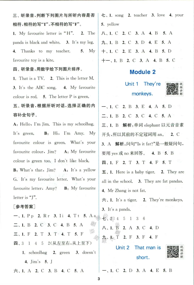 《001.24春外研三起点英语拔尖特训三年级下册答案公众号米妈家长圈_小学1-6年级全科全套_1-6年级全科下册_三年级_其他补充资料_英语外研版资料》第4页预览