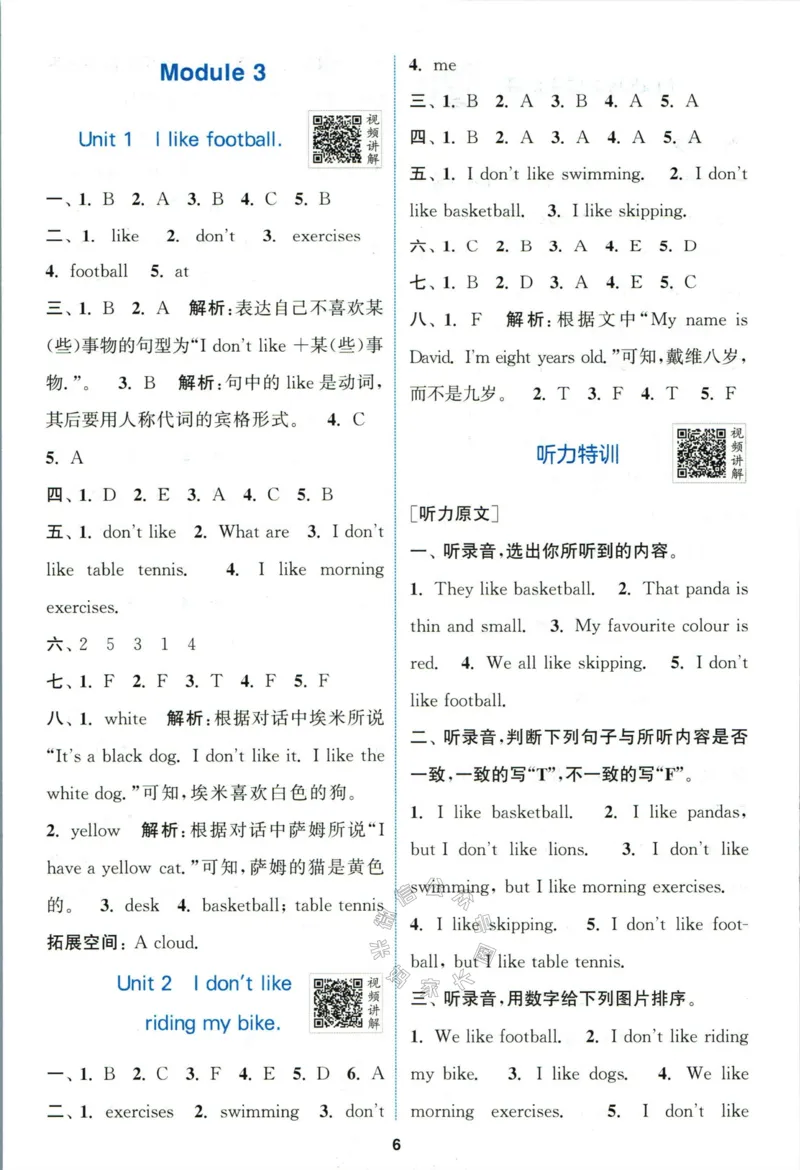 《001.24春外研三起点英语拔尖特训三年级下册答案公众号米妈家长圈_小学1-6年级全科全套_1-6年级全科下册_三年级_其他补充资料_英语外研版资料》第7页预览