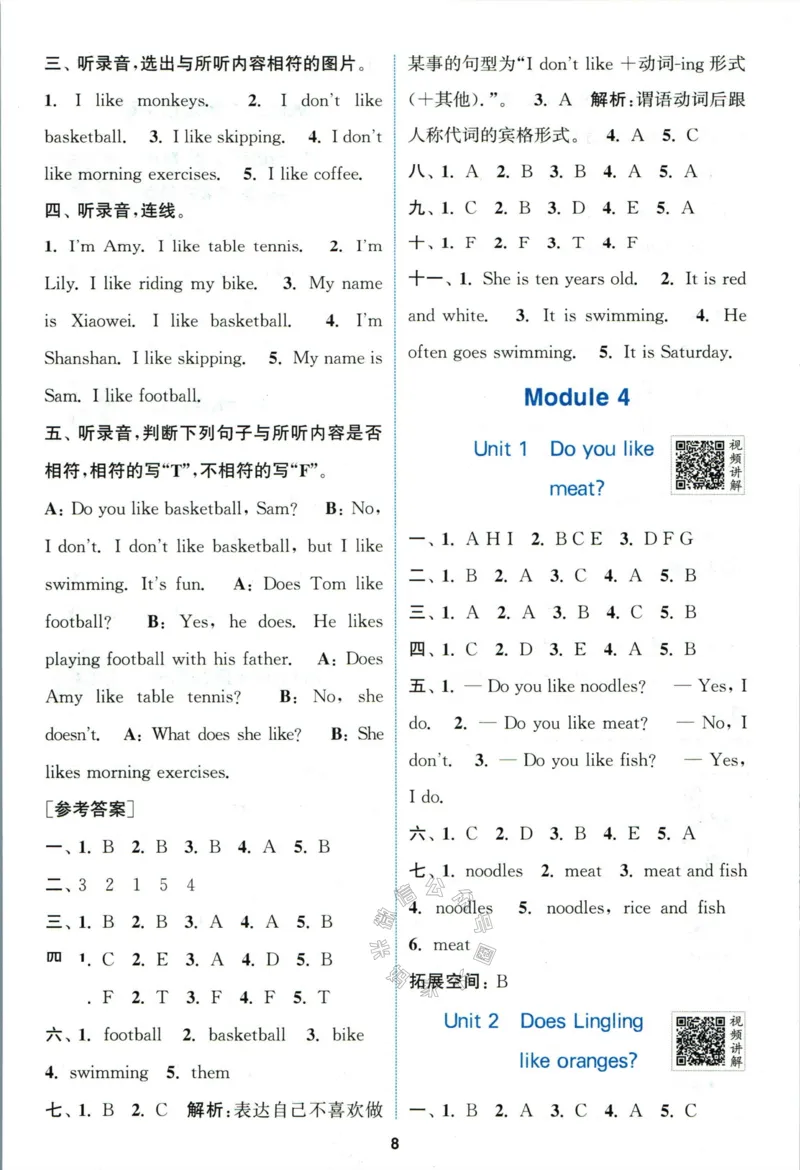 《001.24春外研三起点英语拔尖特训三年级下册答案公众号米妈家长圈_小学1-6年级全科全套_1-6年级全科下册_三年级_其他补充资料_英语外研版资料》第9页预览