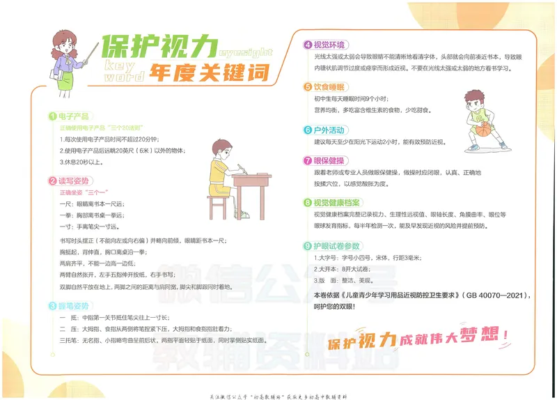 《53初中试卷9年级上册历史_初中全科目同步习题+精品试卷（7-9年级）_25秋初中历史《同步习题+精品试卷》_上册_《53初中试卷》2024秋新教材》第2页预览
