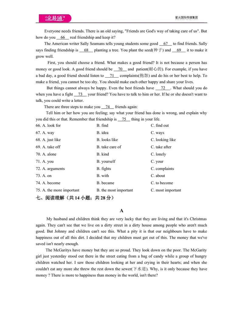《八下Module9模块测试题_初中全科目同步习题+精品试卷（7-9年级）_25秋初中英语《同步习题+精品试卷》_初中英语（外研版）试卷_《同步试题》_同步试题资源包（8B）_Module9模块测试题》第4页预览