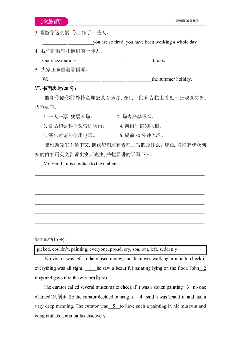 《Module5模块综合检测题_初中全科目同步习题+精品试卷（7-9年级）_25秋初中英语《同步习题+精品试卷》_初中英语（外研版）试卷_《同步试题》_同步试题资源包（9A）_Module5》第5页预览
