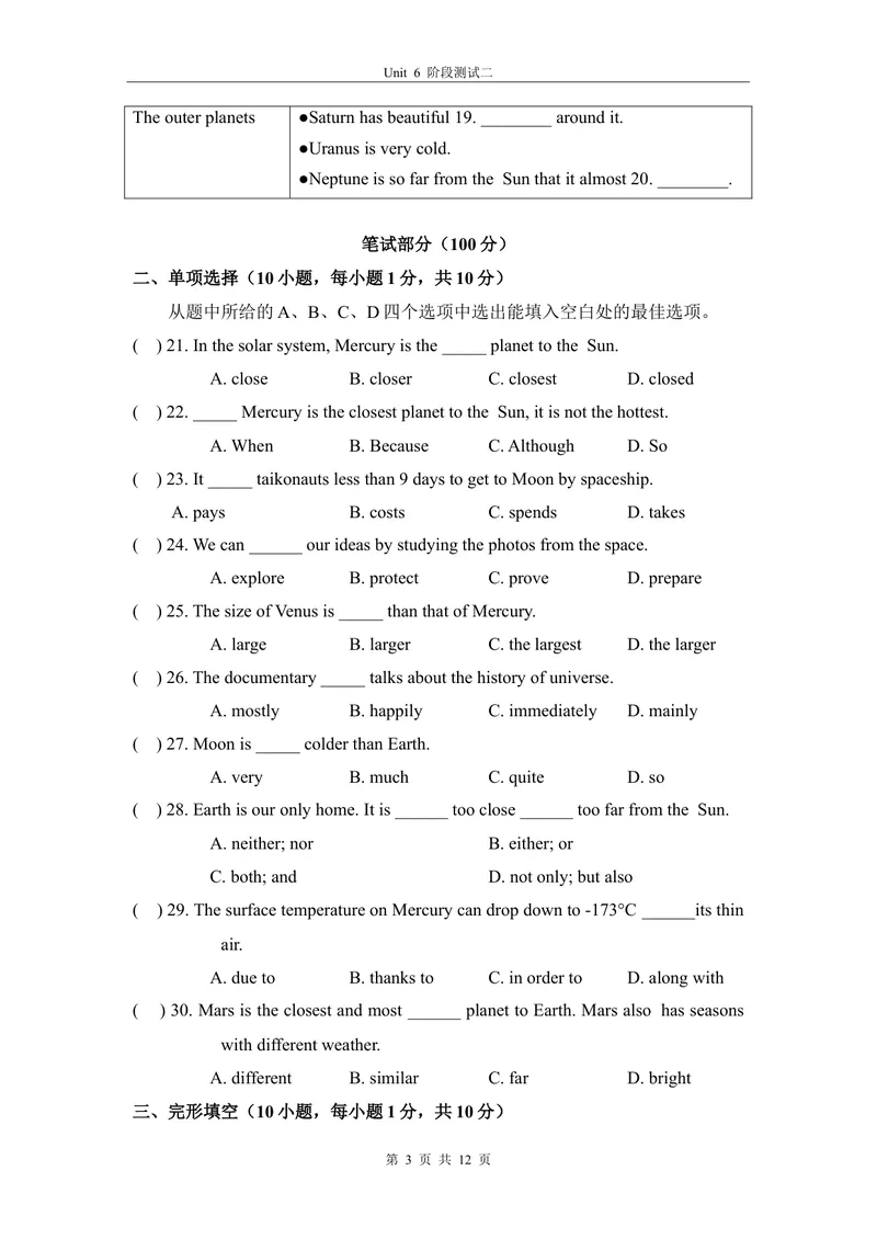 《6-2Unit6阶段测试二_初中全科目同步习题+精品试卷（7-9年级）_25秋初中英语《同步习题+精品试卷》_初中英语（仁爱版）试卷_《官网同步习题》_8年级上册（25秋）_新教材资源（25秋）》第3页预览