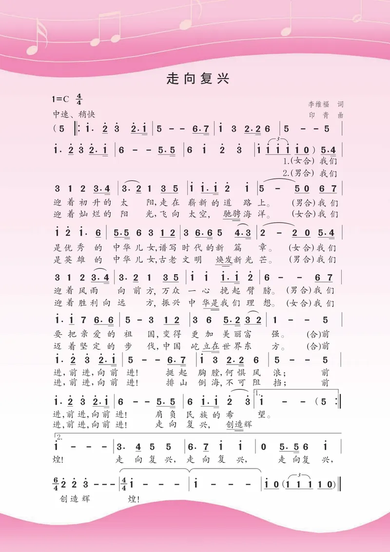 《9年级下册《音乐》简谱_初中音乐_苏少版_苏少版（简谱）》第2页预览