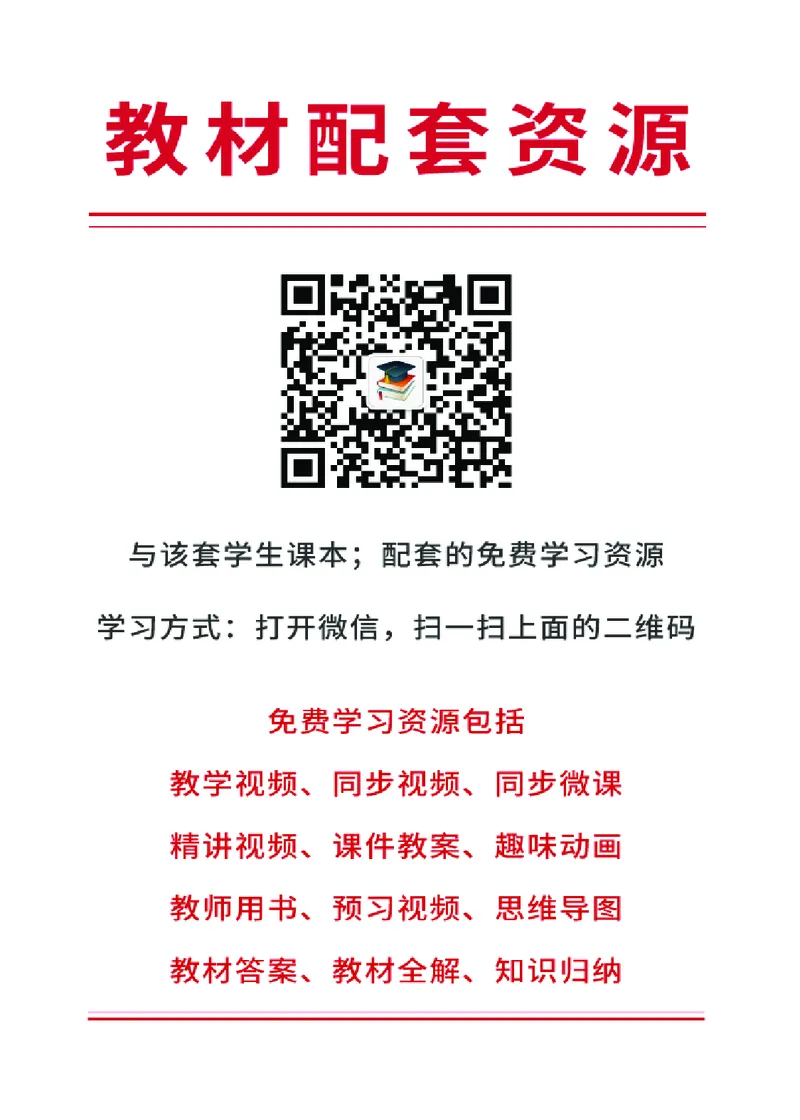 《人教版4年级美术上册高清教材_光塔笔记小学教辅_2025秋电子课本小学科目-新教材_全部版本•小学美术电子课本_人教版小学美术电子课本》第2页预览