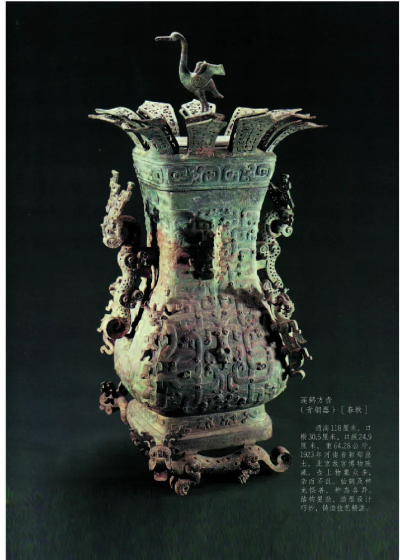 《人教版4年级美术上册高清教材_光塔笔记小学教辅_2025秋电子课本小学科目-新教材_全部版本•小学美术电子课本_人教版小学美术电子课本》第3页预览