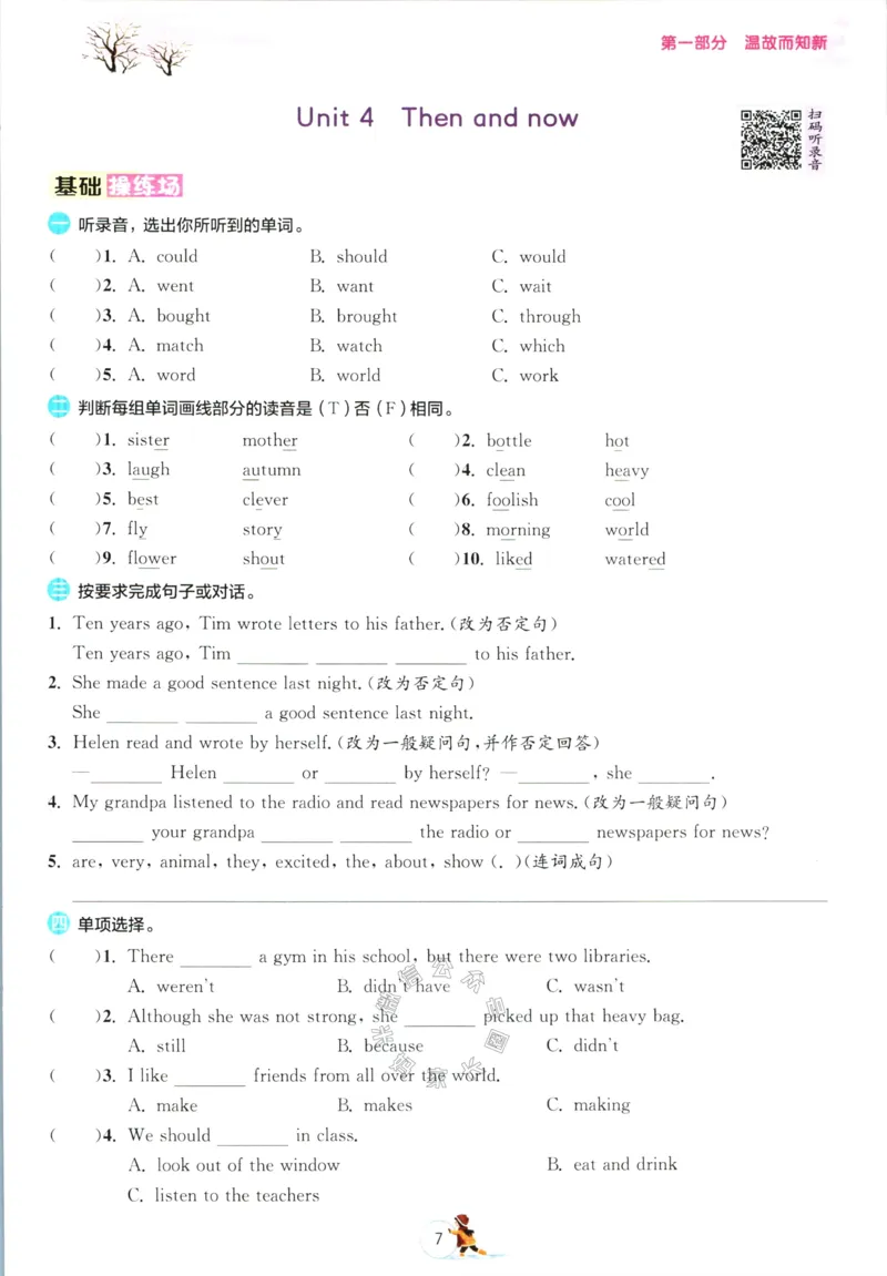《001.译林版英语实验班提优训练寒假衔接六年级（有答案）_小学1-6年级全科全套_1-6年级全科下册_六年级_其他补充资料_英语译林版资料》第10页预览