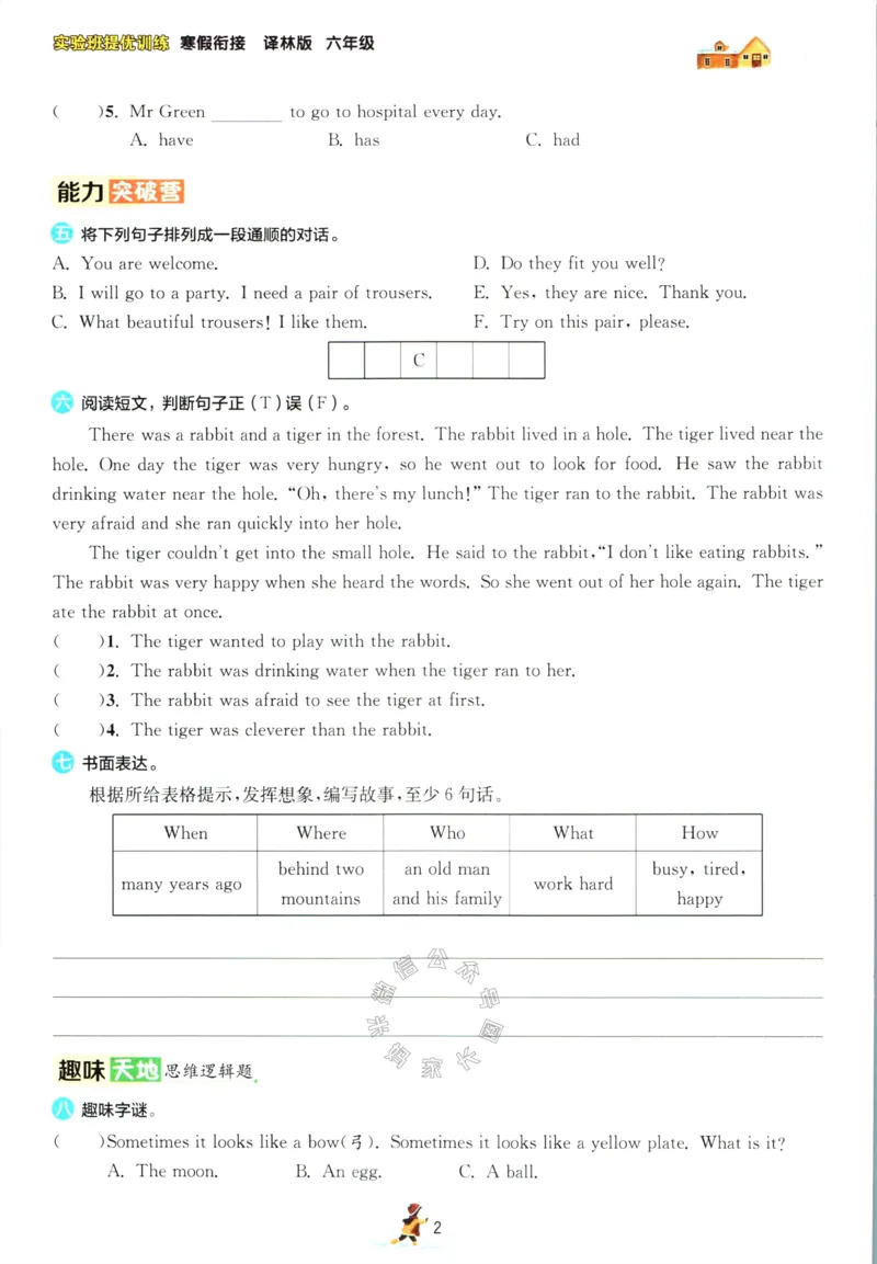 《001.译林版英语实验班提优训练寒假衔接六年级（有答案）_小学1-6年级全科全套_1-6年级全科下册_六年级_其他补充资料_英语译林版资料》第5页预览