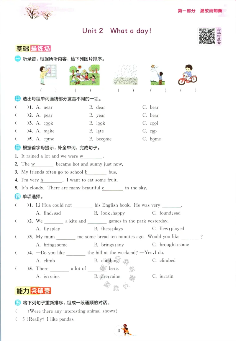 《001.译林版英语实验班提优训练寒假衔接六年级（有答案）_小学1-6年级全科全套_1-6年级全科下册_六年级_其他补充资料_英语译林版资料》第6页预览