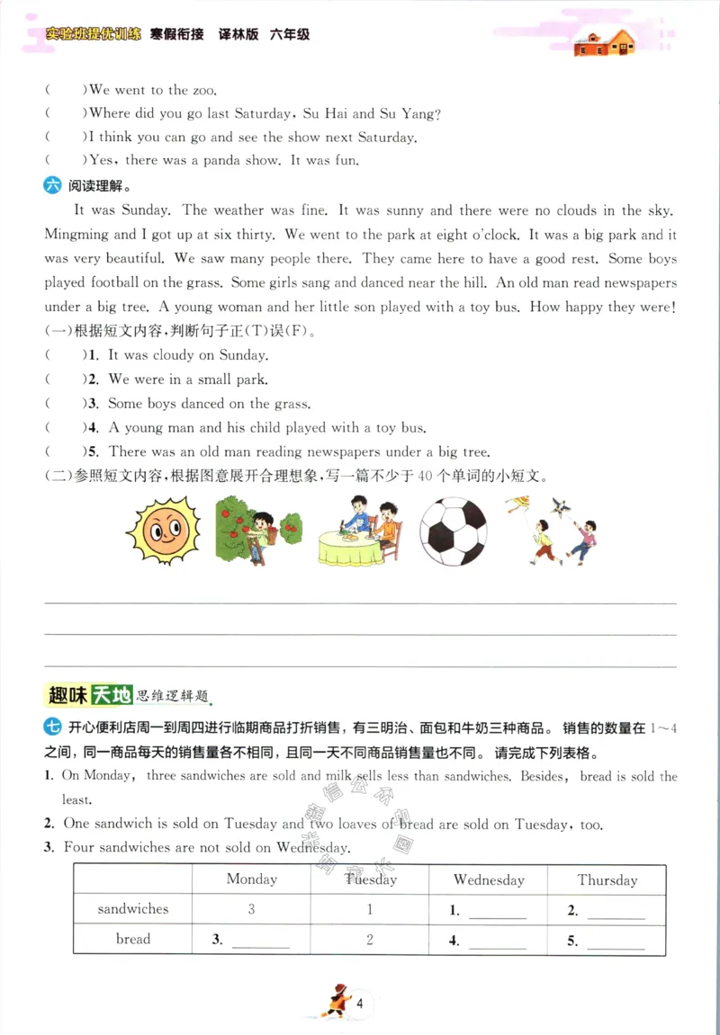 《001.译林版英语实验班提优训练寒假衔接六年级（有答案）_小学1-6年级全科全套_1-6年级全科下册_六年级_其他补充资料_英语译林版资料》第7页预览