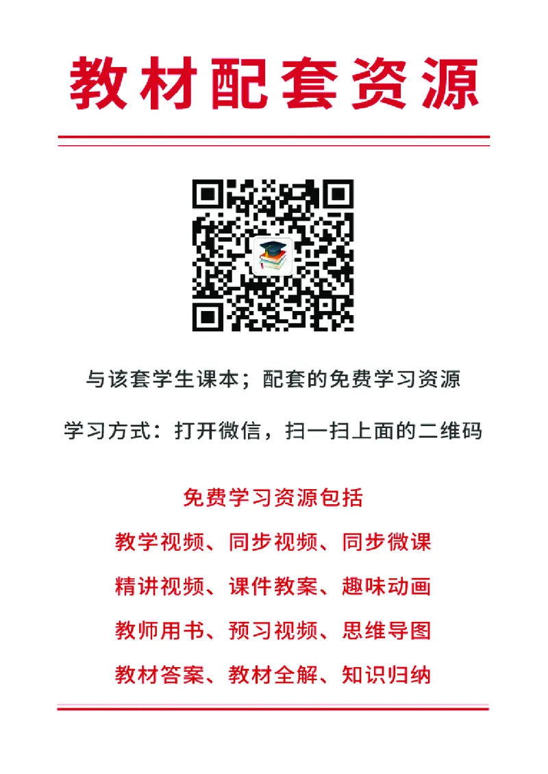 《人美版2年级美术下册高清教材_光塔笔记小学教辅_2025秋电子课本小学科目-新教材_全部版本•小学美术电子课本_人美版小学美术电子课本_979》第3页预览